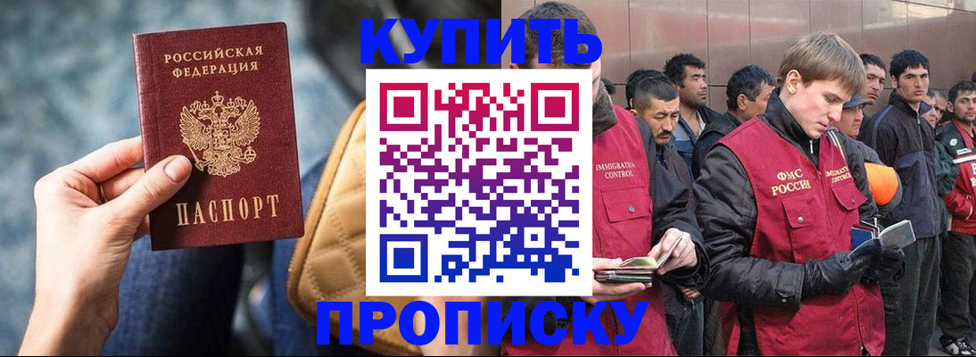 найти адрес прописки в Томске